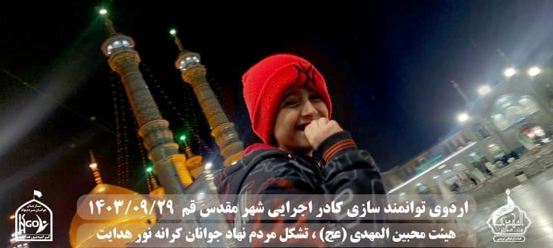  هیئت محبین المهدی(عج) 