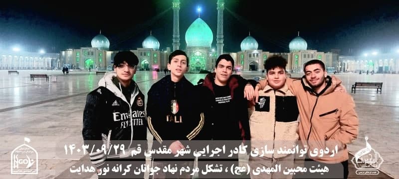  هیئت محبین المهدی(عج) 