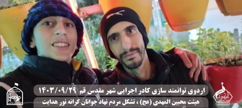  هیئت محبین المهدی(عج) 