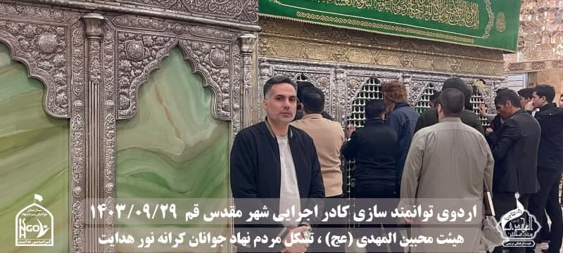  هیئت محبین المهدی(عج) 