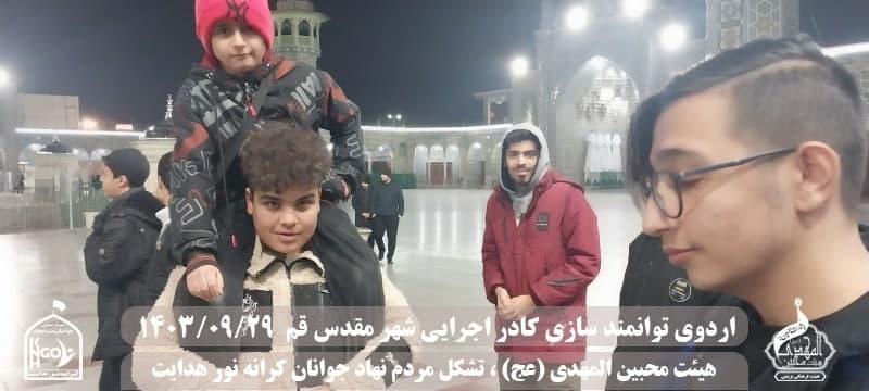  هیئت محبین المهدی(عج) 