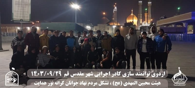  هیئت محبین المهدی(عج) 