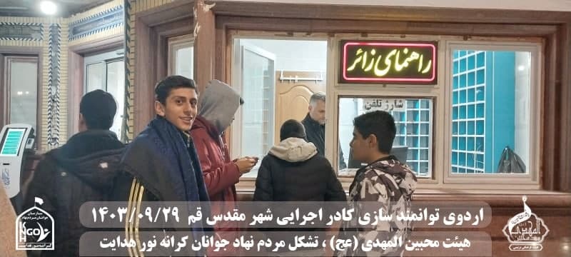  هیئت محبین المهدی(عج) 