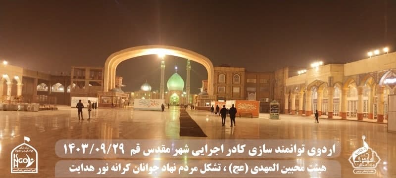  هیئت محبین المهدی(عج) 
