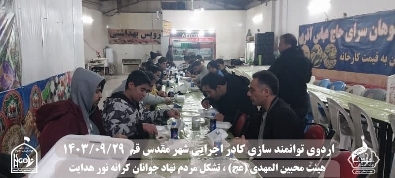  هیئت محبین المهدی(عج) 