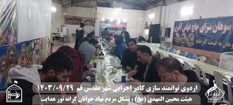  هیئت محبین المهدی(عج) 