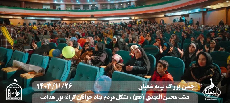  هیئت محبین المهدی(عج) 
