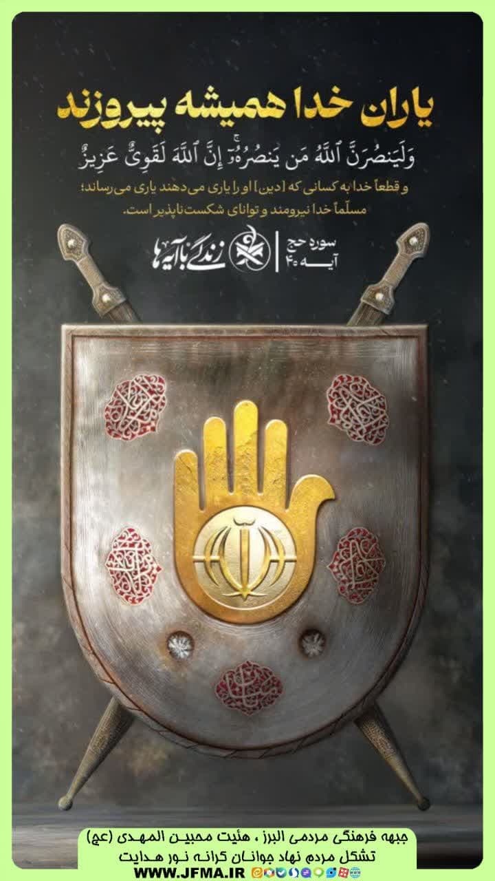 زندگی با آیه ها 