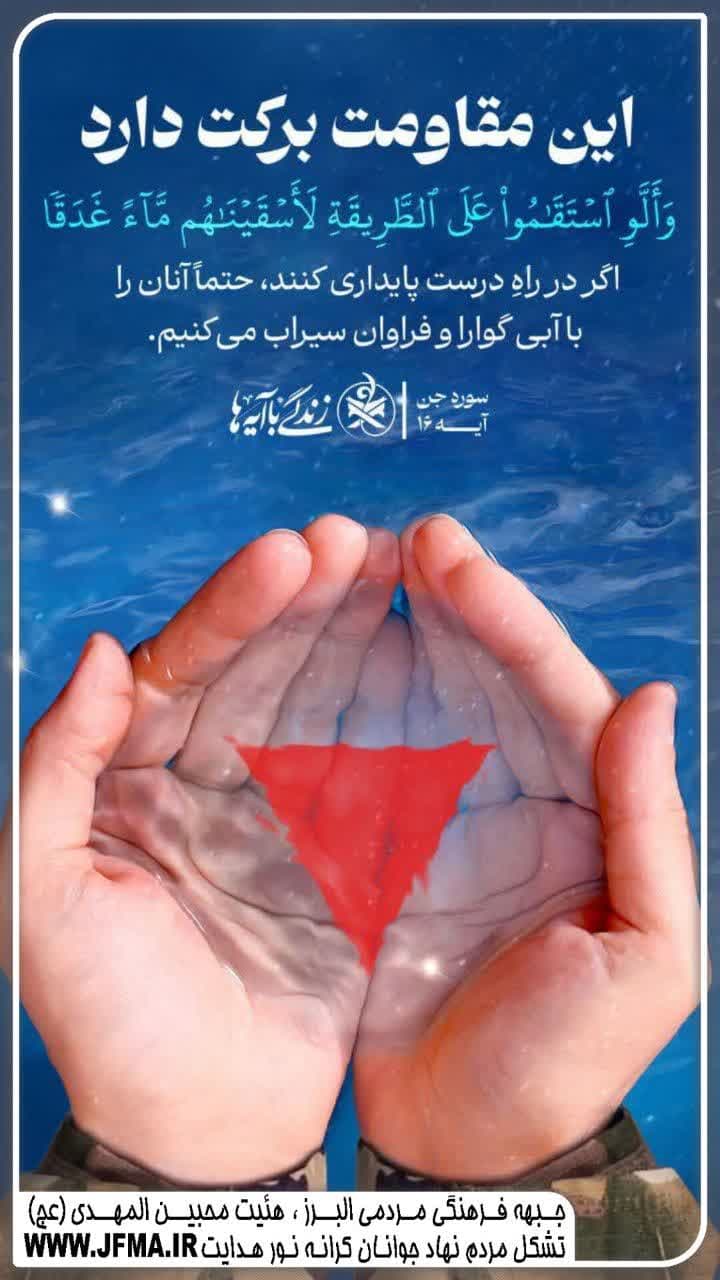  زندگی با آیه ها 