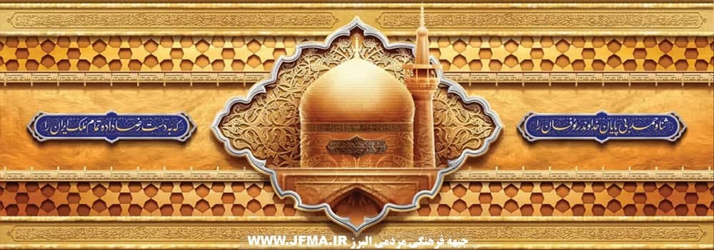 تشکل مردم نهاد جوانان کرانه نور هدایت